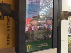 -麦当劳(曲阳店)
