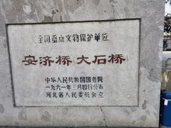 -赵州桥景区
