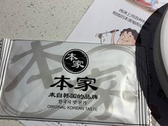 -本家韩国烤肉(青岛万象城店)