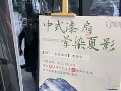 -岁粤Moon·湖景餐厅(月光码头店)