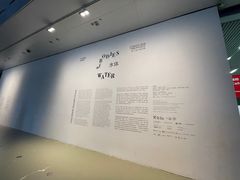 -上海当代艺术博物馆