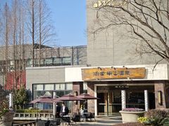 -天目湖涵田度假村