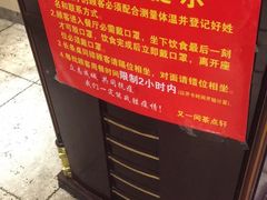 -又一间茶点轩(百汇广场店)