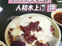 -人和水上飘(第一家店)