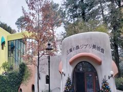 -三鹰之森吉卜力美术馆