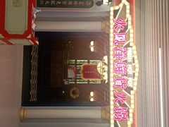-火凤祥鲜货火锅·清真食品(宁夏总店)