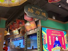 -火鳳祥美蛙牛肉自助(青悦城店)