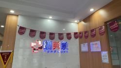 -靓芙泉祛痘.科技美肤连锁