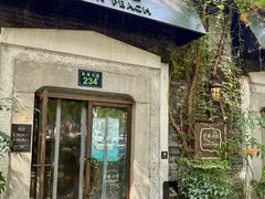 -碧桃小馆·民国宅院(西湖大道店)