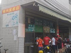 门面-陈氏老字号十三小炸炸店