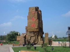 -丁香湖公园