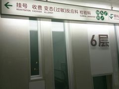 -北京协和医院(东单院区)