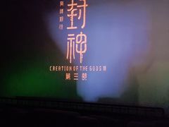 -永汉电影院(北京路总店)