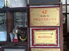 -欢姐伦教糕(北海大道北店)