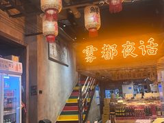 -旧街市鲜货老火锅(大光路店)