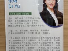 -瑞尔齿科(南京东路名人诊所)