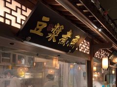 -佬麻雀·剁椒鱼头(京基KK One店)