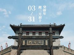 -西安城墙·碑林历史文化景区