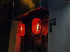 门面-福烤锦花(长乐路店)