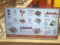 -甑礼西安甑糕(常营长楹天街店)