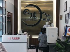-回瑞眼镜·蔡司·依视路官方授权店(广益路万达店)
