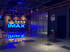 -万达影城(城中城广场IMAX店)