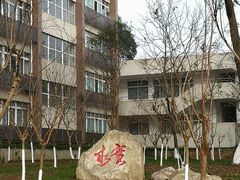 -四川农业大学(雅安校区)