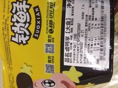 -周黑鸭(太阳宫凯德店)