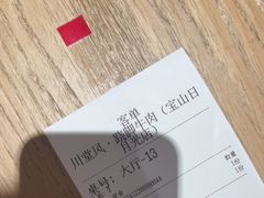 -川堂风·跷脚牛肉·乐山爆炒(宝山日月光店)