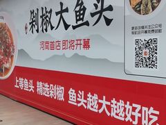 -千稻剁椒大鱼头(CityOn熙地港店)