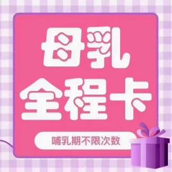 -太原市妇幼保健院(南内环院区)