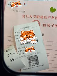 -复旦大学附属妇产科医院(杨浦院区)