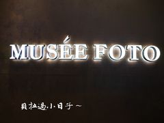 -MUSEE CAFE(保利·时光里店)