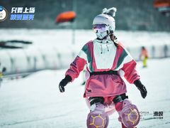 -中旅松花湖滑雪场
