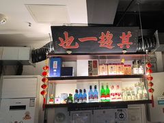 -清真·老门框爆肚涮肉·中华老字号(丰管路店)