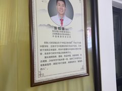 -张钰强中医正骨推拿连锁(华发商都店)