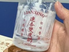 -连杏双皮奶(长沙国金店)