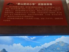 -泰山风景名胜区-普照寺