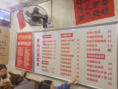 -罗妈砂锅(四川成都奎星楼店)