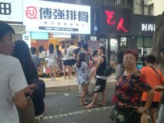 -傅强排骨(成都总店)