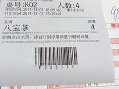 账单-禄鼎记·多口味酸菜鱼(侨鑫店)