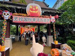 -灵玲国际马戏城