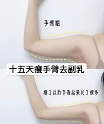 点击看大图 -Lily纤美·科技减脂中心