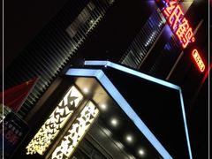 门面-千纸鹤嫩汁烤肉(西大直街店)