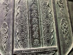 -大钟寺古钟博物馆