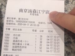 -汤森悠生活文化汤(江宁万达店)