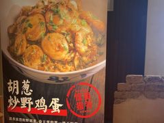 -田小狗的饭店(碧桂园店)