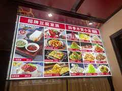 -一块豆腐(英雄山总店)