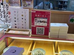 -阮大兴糕团(滨江宝龙店)