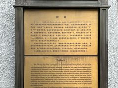 -上海孙中山故居纪念馆